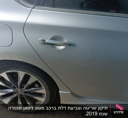 דלת רכב כסופה עם ידית כרום וגלגל